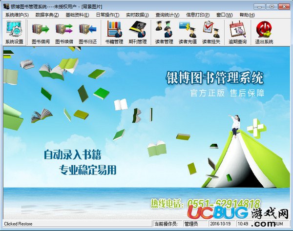 銀博圖書管理系統(tǒng)下載