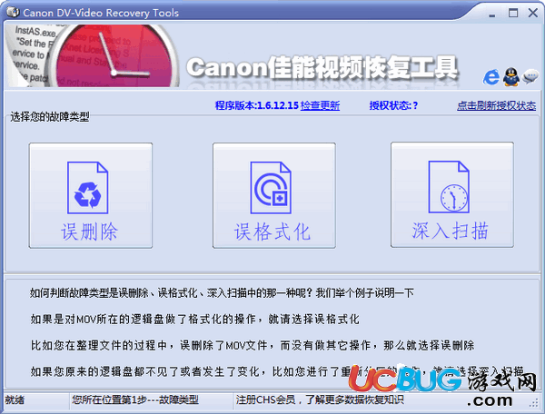 佳能視頻恢復(fù)軟件下載