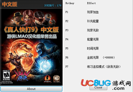 真人快打9完全版修改器下載