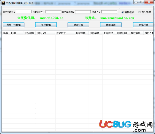 記事本軟件下載