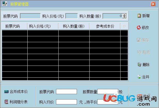 股票收益計算器下載