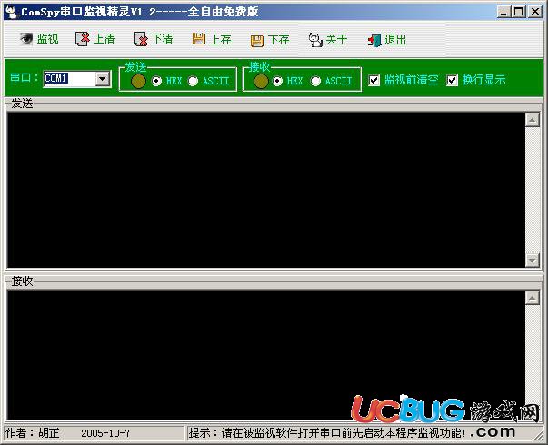 ComSpy串口監(jiān)視精靈下載