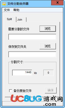 文件分割合并工具下載