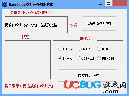 ico圖標制作軟件下載