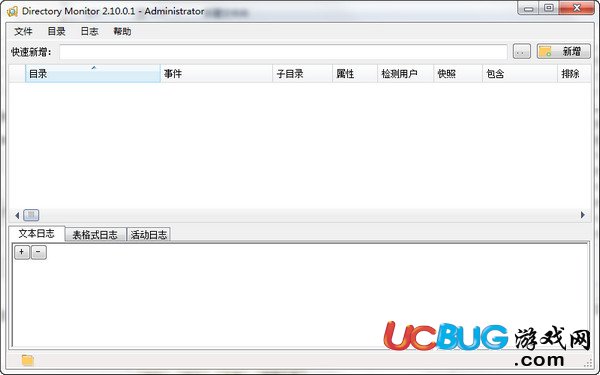 Directory Monitor破解版下載