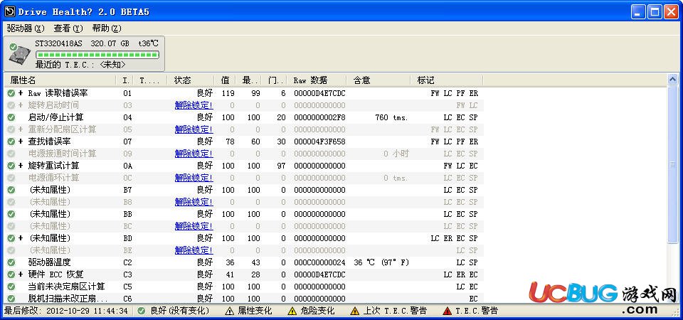 Drive Health中文版下載