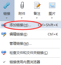 MindManager怎么添加超鏈接到新建文檔？【1】