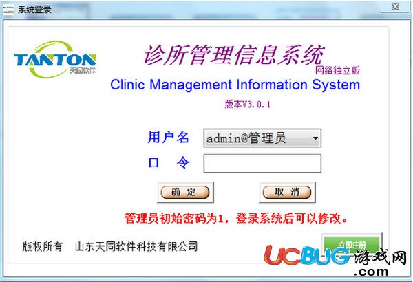 天同診所管理系統(tǒng)下載