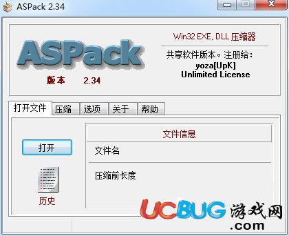 AsPack破解版下載