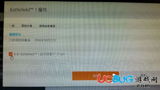 《戰(zhàn)地1》Origin疊層界面未啟用怎么解決