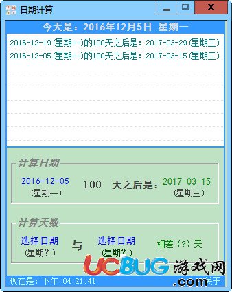 日期天數(shù)計(jì)算器下載