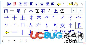 點字成章筆畫輸入法下載