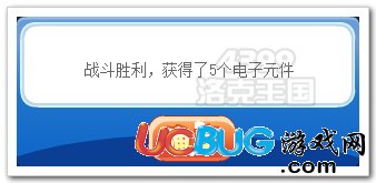 洛克王國死灰復燃挑戰(zhàn)機械系寵物得電子元件