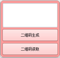 二維碼識(shí)別生成器下載