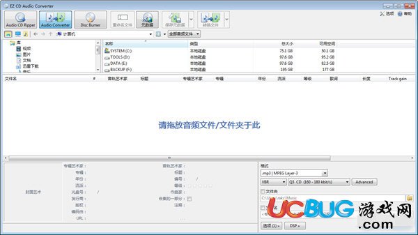 EZ CD Audio Converter破解版下載