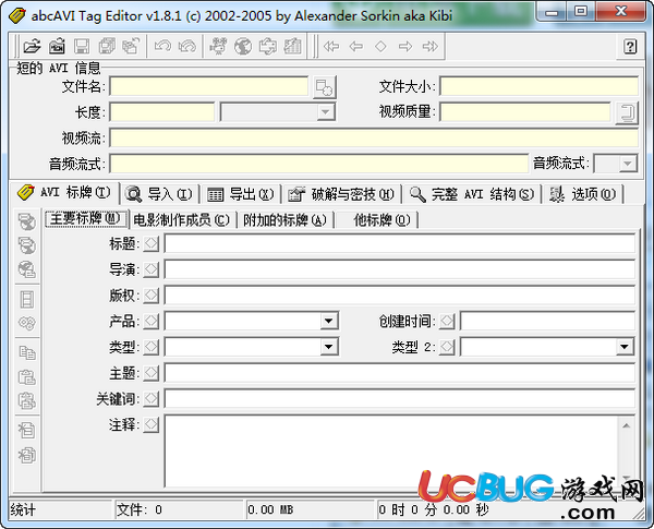 abcAVI Tag Editor下載