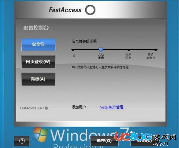 FastAccess下載