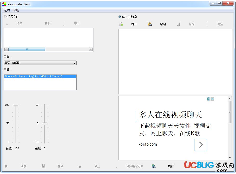 Panopreter Basic中文版下載