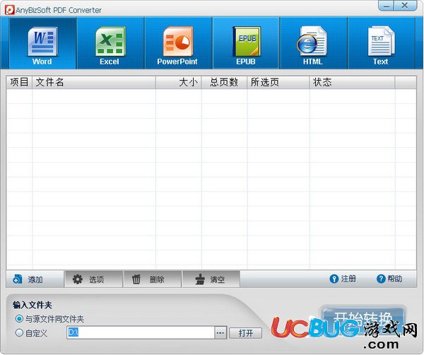 AnyBizSoft PDF Converter破解版下載