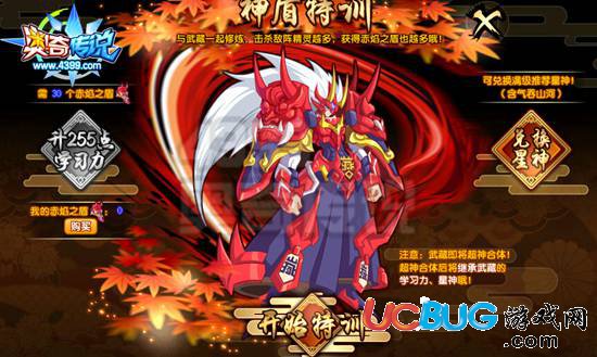 奧奇?zhèn)髡f無燼神盾武藏登場