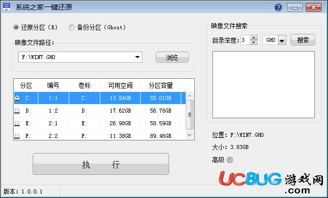 系統(tǒng)之家一鍵還原下載