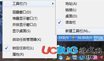 win7系統(tǒng)快速啟動欄添加到桌面的設(shè)置方法