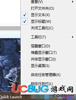 win7系統(tǒng)快速啟動欄添加到桌面的設(shè)置方法