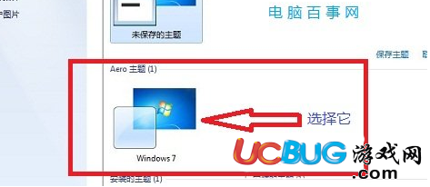 Win7任務(wù)欄怎樣設(shè)置成透明？Win7任務(wù)欄設(shè)置成透明教程