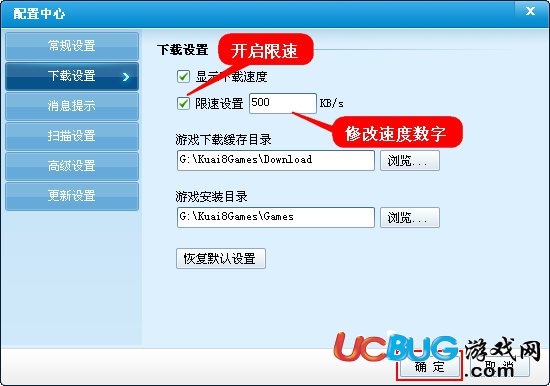 快吧游戲設(shè)置下載限速的方法教程 快吧游戲怎么設(shè)置下載限速？