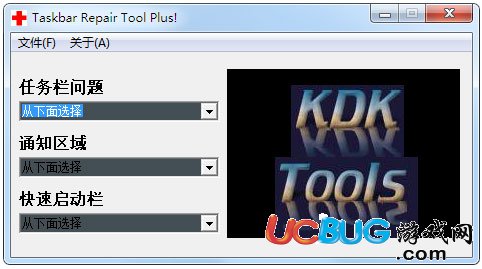 Taskbar Repair Tool Plus下載