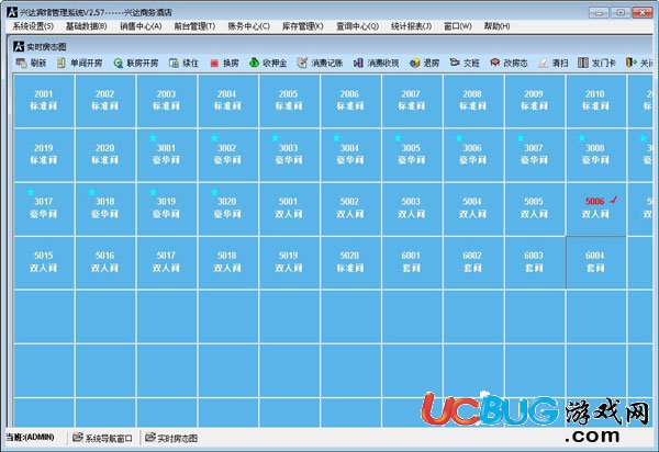 興達(dá)賓館管理系統(tǒng)破解版下載