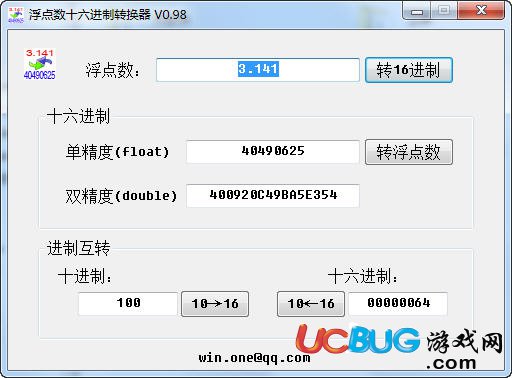 浮點(diǎn)數(shù)十六進(jìn)制轉(zhuǎn)換器下載