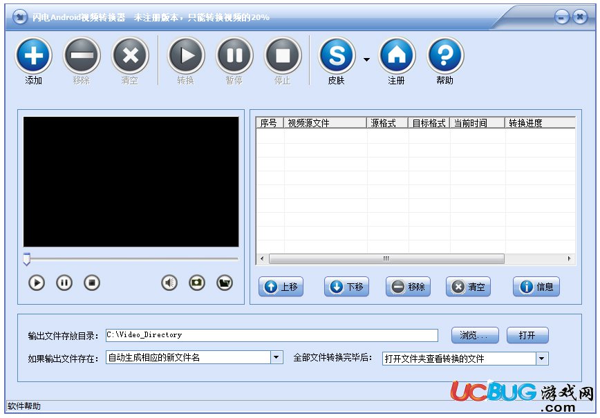 閃電Android視頻轉(zhuǎn)換器下載