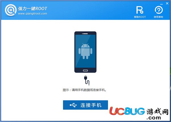 《強(qiáng)力一鍵root》怎么獲得手機(jī)root權(quán)限