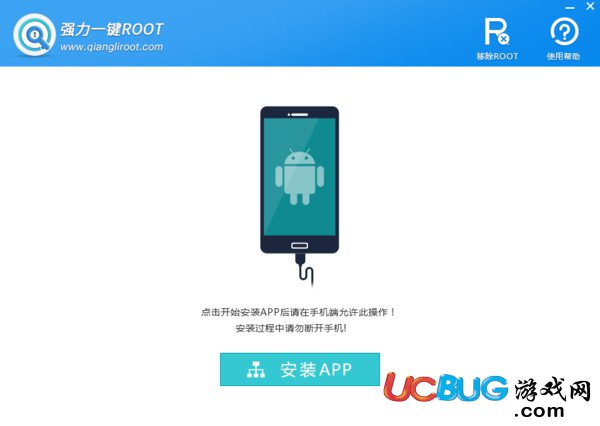 《強(qiáng)力一鍵root》怎么獲得手機(jī)root權(quán)限