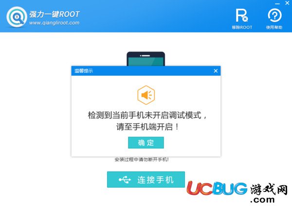 《強(qiáng)力一鍵root》怎么獲得手機(jī)root權(quán)限