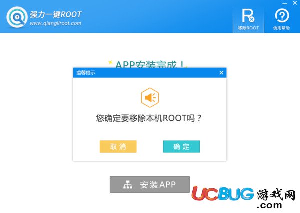 《強(qiáng)力一鍵root》怎么獲得手機(jī)root權(quán)限