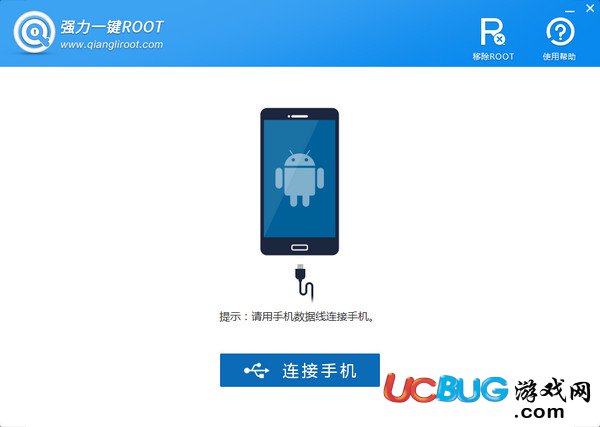 強(qiáng)力一鍵ROOT官方下載