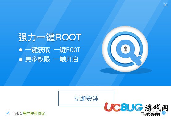 強(qiáng)力一鍵ROOT官方下載