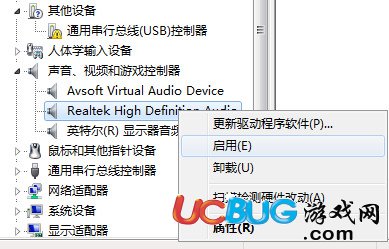 《win7系統(tǒng)》電腦前面的插孔沒有聲音怎么解決