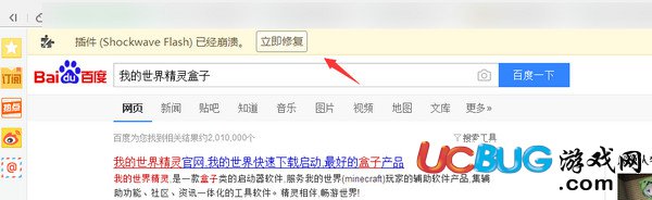打開瀏覽器出現(xiàn)"shockwave flash已經(jīng)崩潰"怎么解決