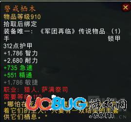 《魔獸世界》7.2橙裝鍛造需要什么材料