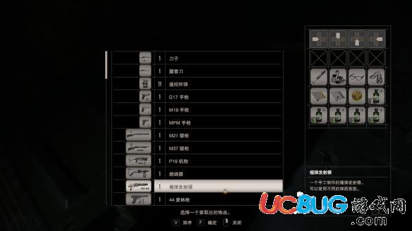 《生化危機7》游戲全武器怎么解鎖