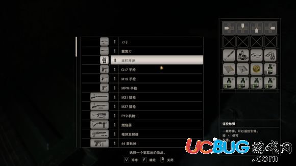 《生化危機7》游戲全武器怎么解鎖