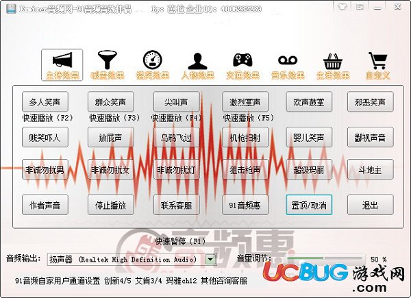 91音頻音效伴侶下載