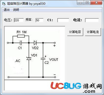 阻容降壓計(jì)算器