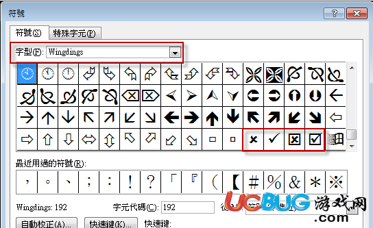 使用word文檔做表格時怎么在方框里打鉤