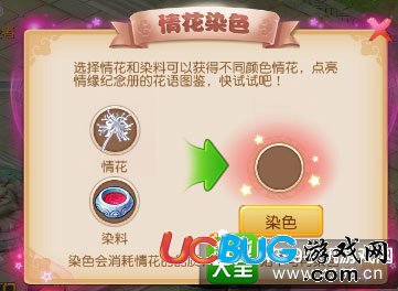 夢(mèng)幻西游手游情花種子任務(wù)攻略