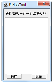 FxHideTool下載