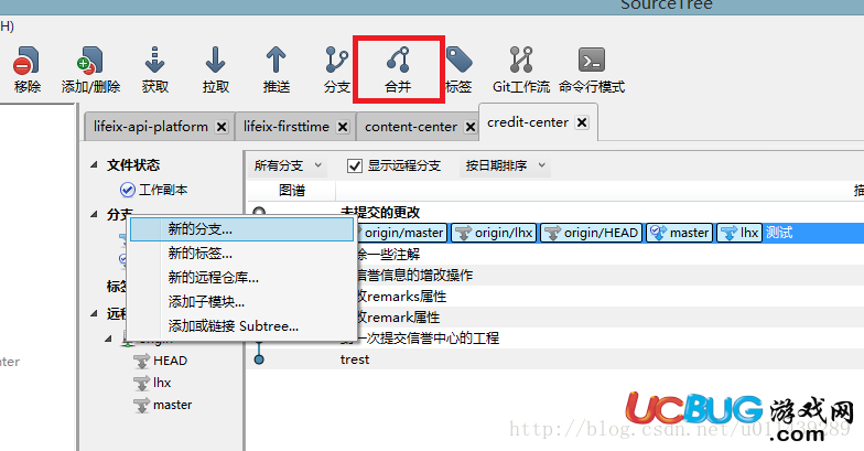 SourceTree Git客戶端怎么使用